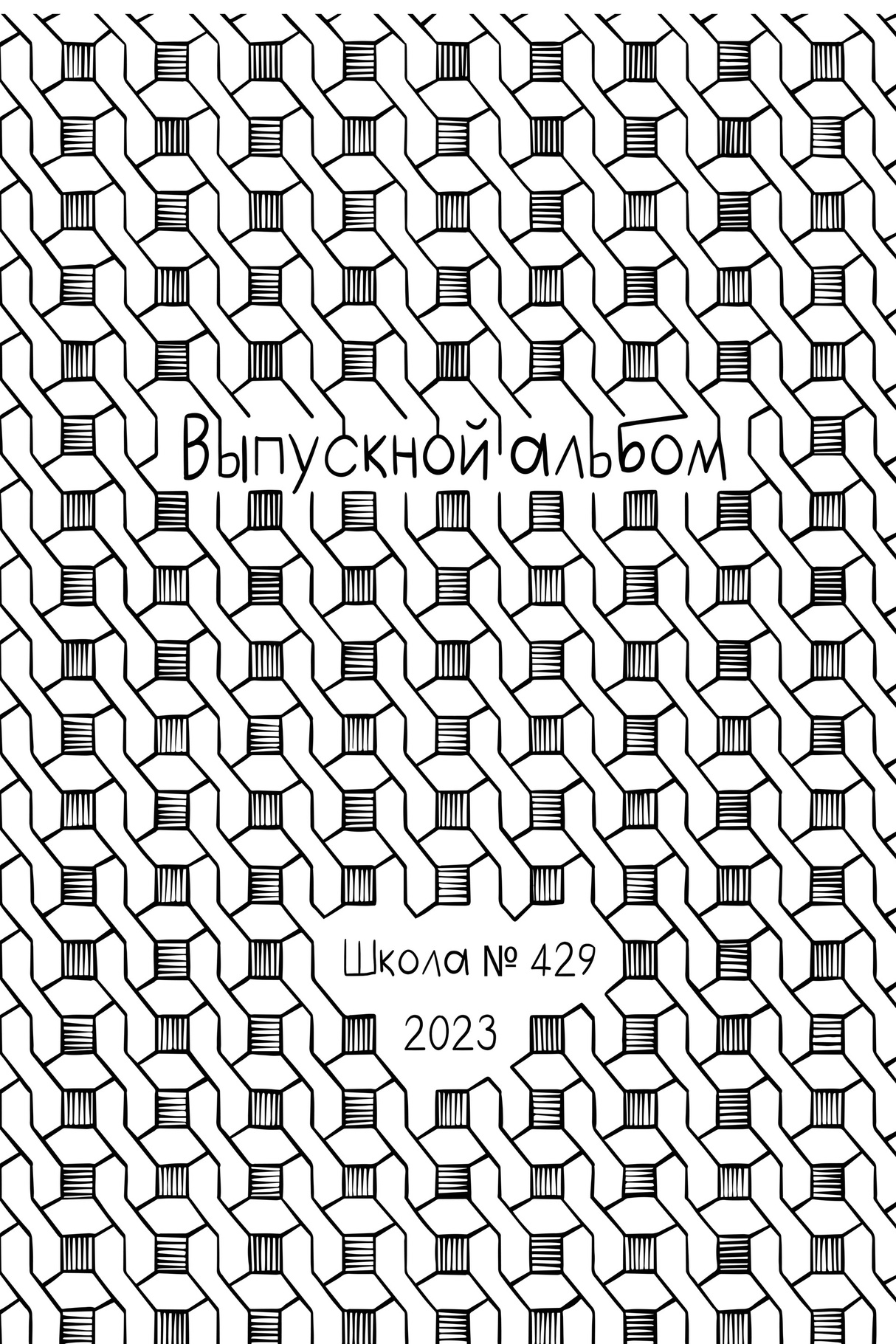 Выпускной школьный альбом фотограф детский сад москва. Современные школьные и выпускные альбомы в Москве и Подмосковье