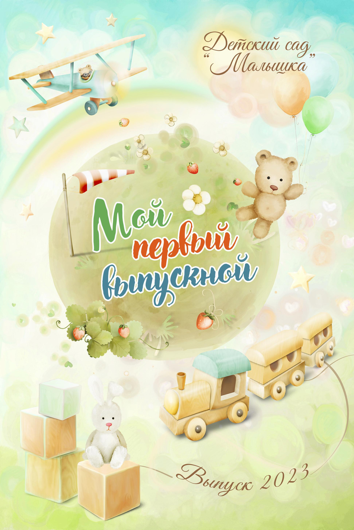 ДЕТСКИЙ САД _АЛЬБОМЫ_2024-2025. Детский, семейный фотограф в Южно-Сахалинске, Невельске и Холмске