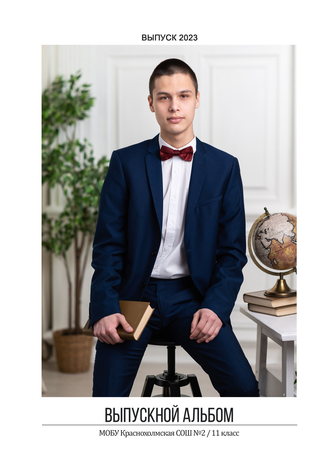 Выпускные альбомы 9 класс Нефтекамск