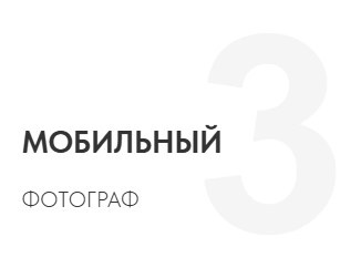 ФОТОГРАФ АНДАКОВА МАРИНА