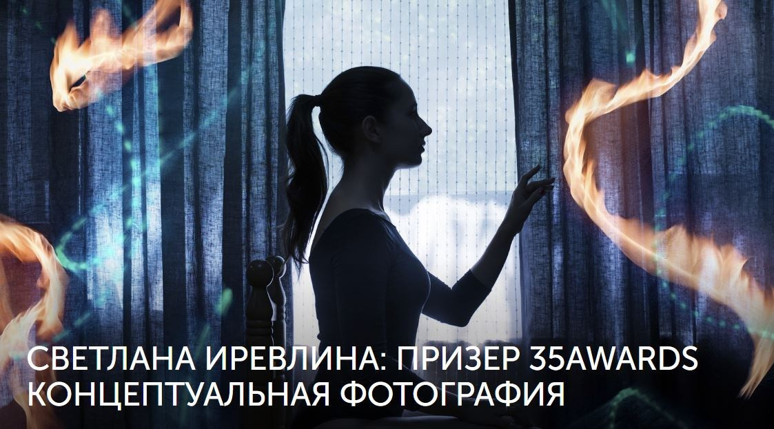 ИНТЕРВЬЮ. Света ЧЕ. Мастер интеллектуальной фотографии. Краснодар