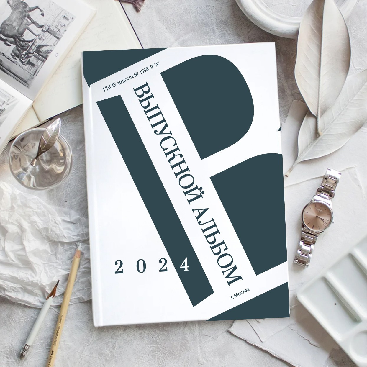 выпускной альбом с оживлением