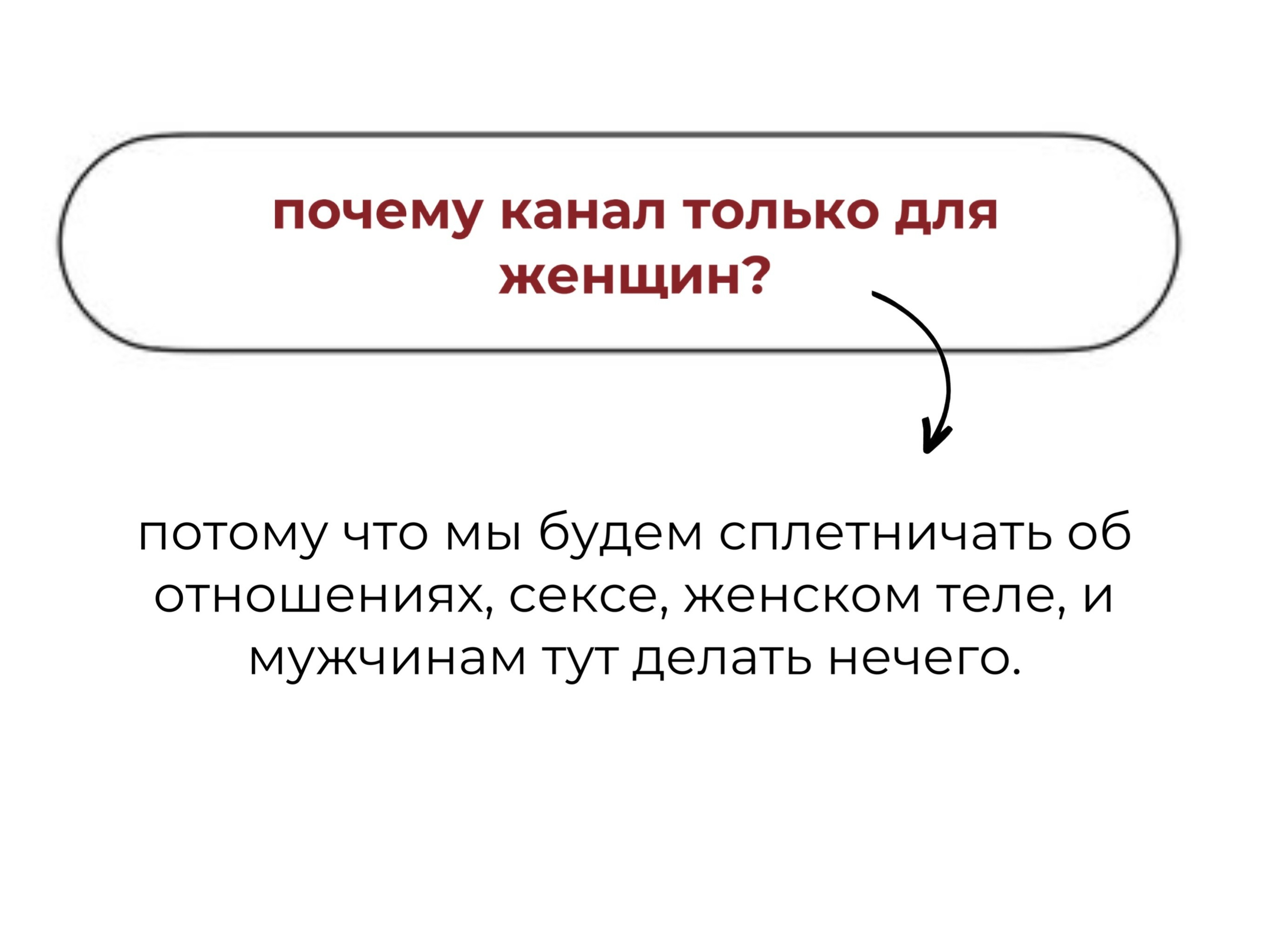 Сплетни — женское тайное сообщество. Анастасия Мельникова