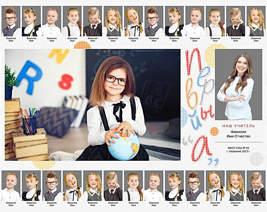 Школа: Групповые фото. Инга Кузьминская ТОП-фотограф г. Корсаков