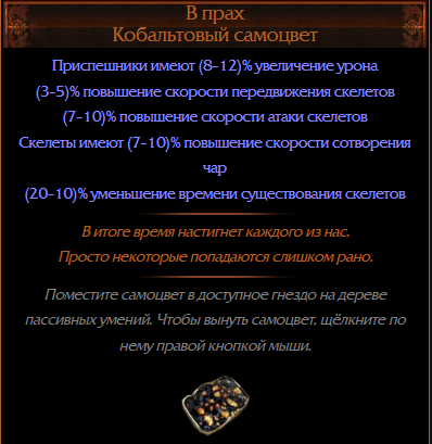 Poe билд cwdt. Билды и гайды по Path of Exile и Path of Exile 2