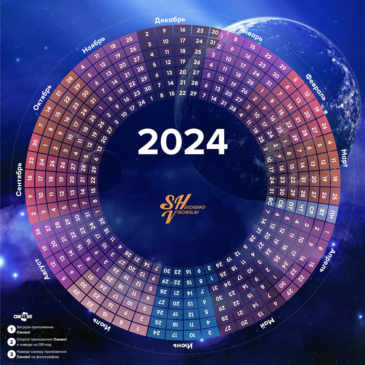 Магазин. Вячеслав Шевченко