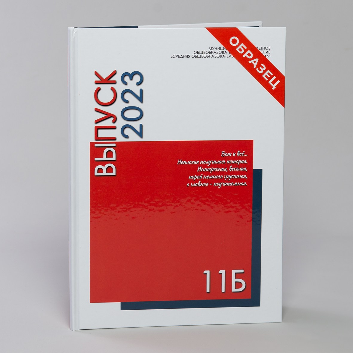 Альбомы для школьников и выпускников. Семейный, детский и женский фотограф в Братске