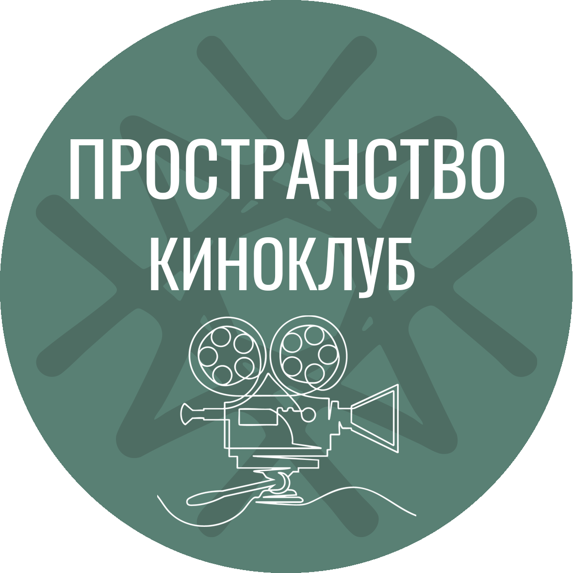 ЭЛЕКТИВЫ В КЛУБЕ ПРОСТРАНСТВО