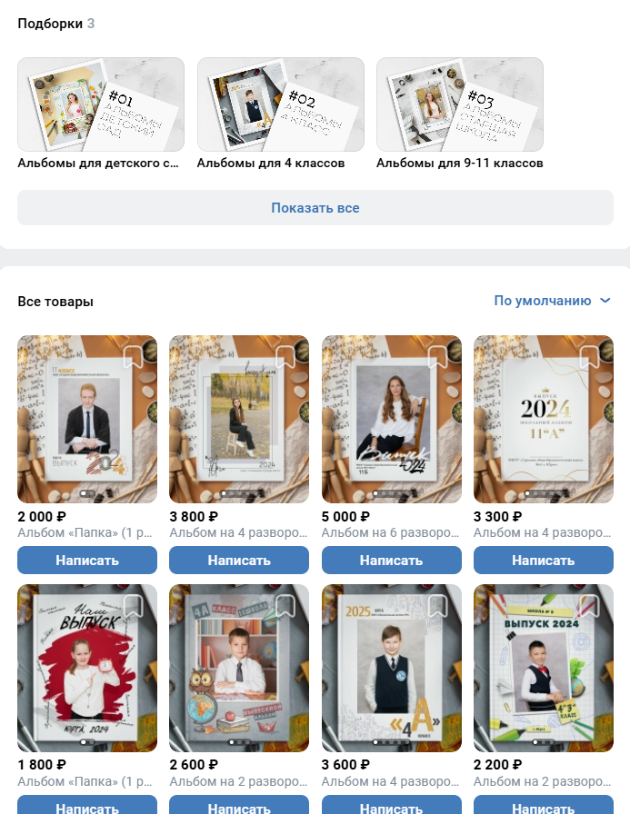 Марафон по оформлению ВК. Шаблоны и дизайны выпускных альбомов и фотокниг