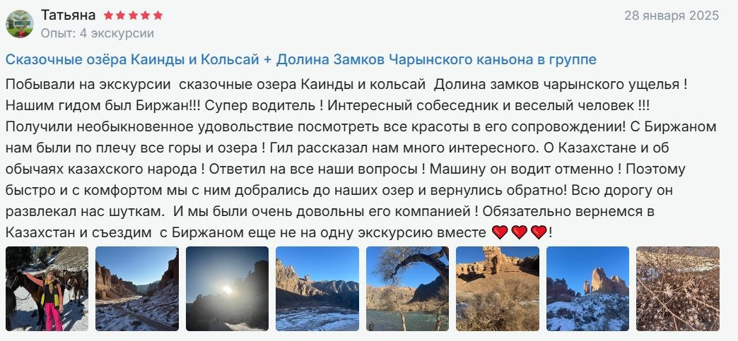 Отзывы о Melon Travel, Melon Drive и команде гида Антона