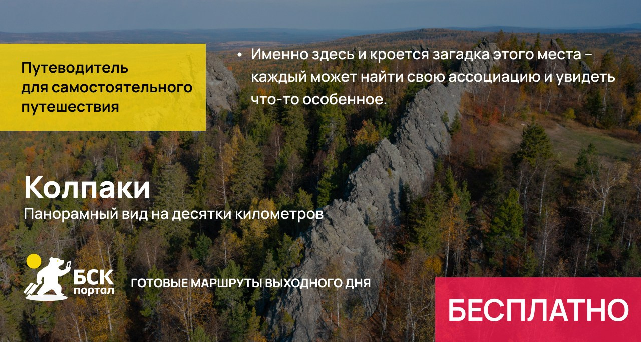 Доступ к покупкам. Путеводители по Пермскому краю для самостоятельных путешествий