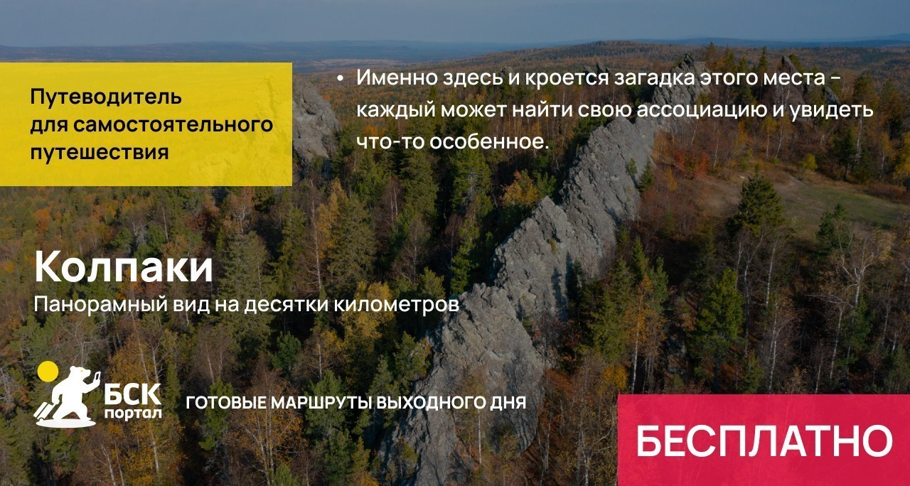 Каталог путеводителей по Пермскому краю — купить онлайн. Путеводители по Пермскому краю для самостоятельных путешествий