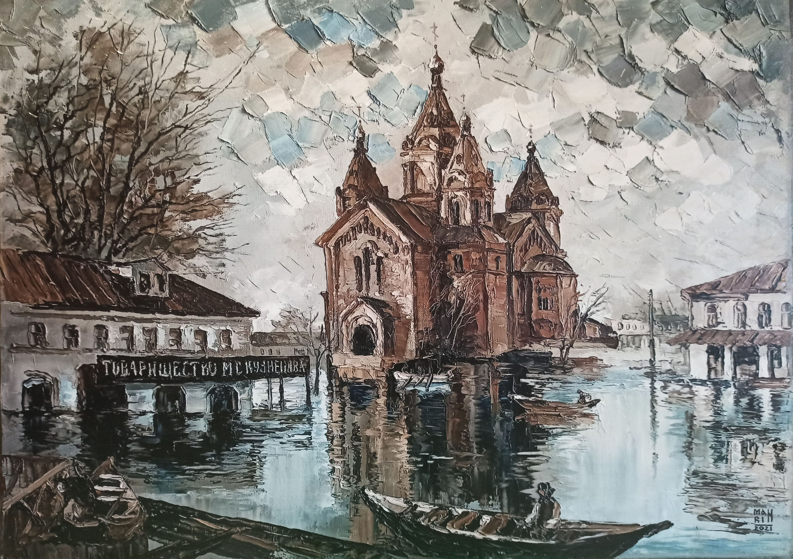 2021. Художник Марина Новосельская