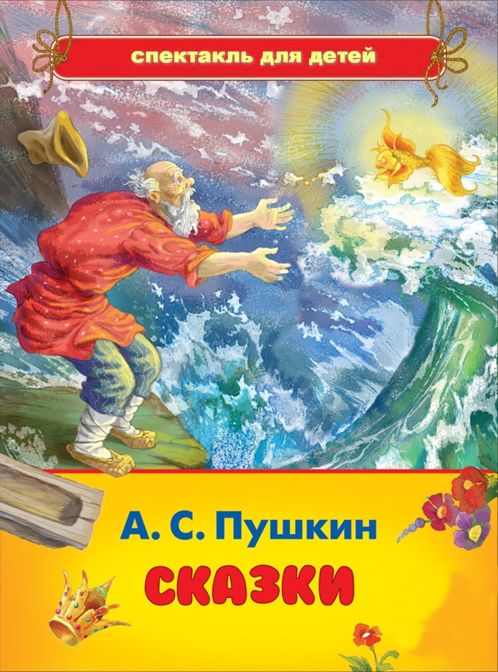 Театр кукол «Играем сказку». Дом Шрёдера