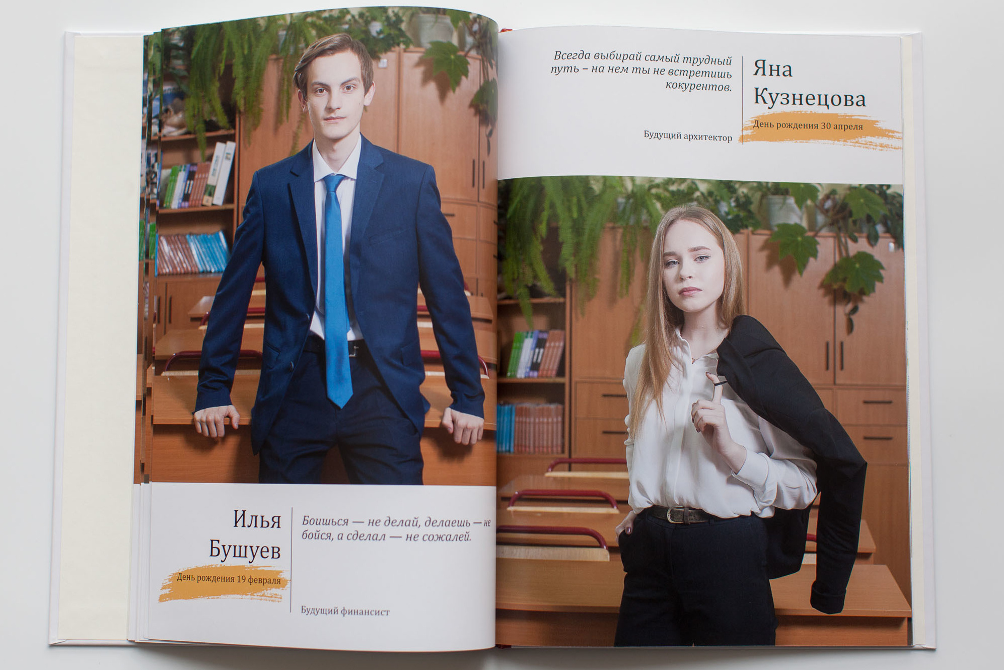 Постраничная выпускная фотокнига для 9 и 11 класса в Вологде с индивидуальными разворотами.