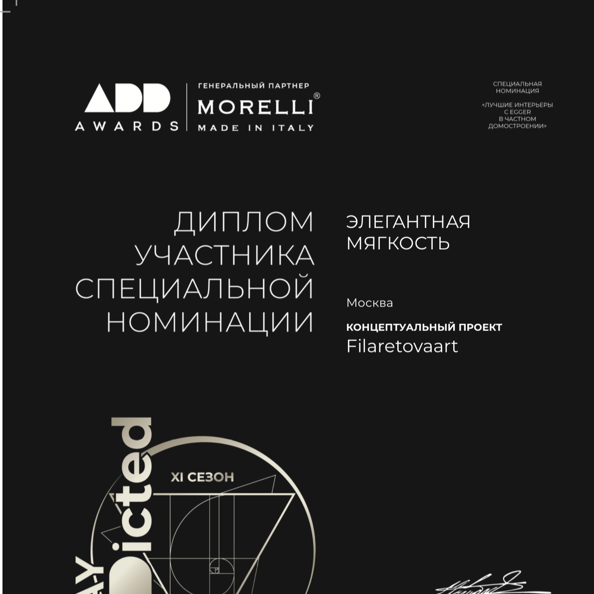 Анна Филаретова — Дизайнер интерьеров в Москве | Индивидуальные проекты под ключ