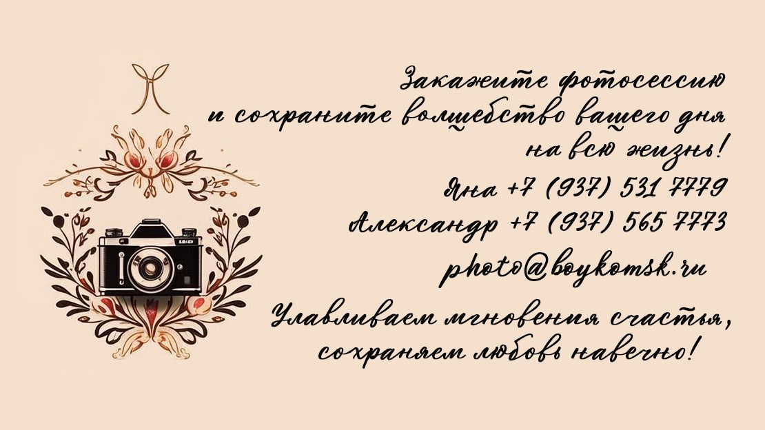 Связаться с фотографом. Услуги фотографа в Москве и Московской области
