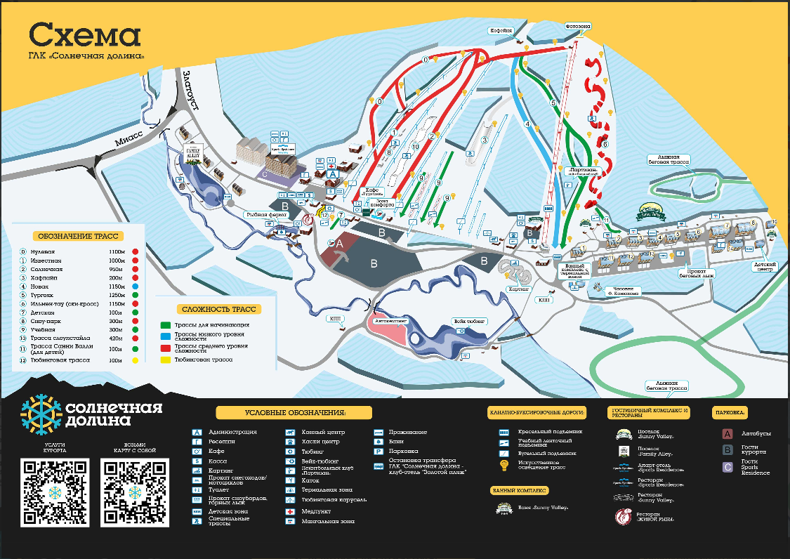 Горнолыжный тур в ГК Солнечная долина из Уфы — Время Приключений