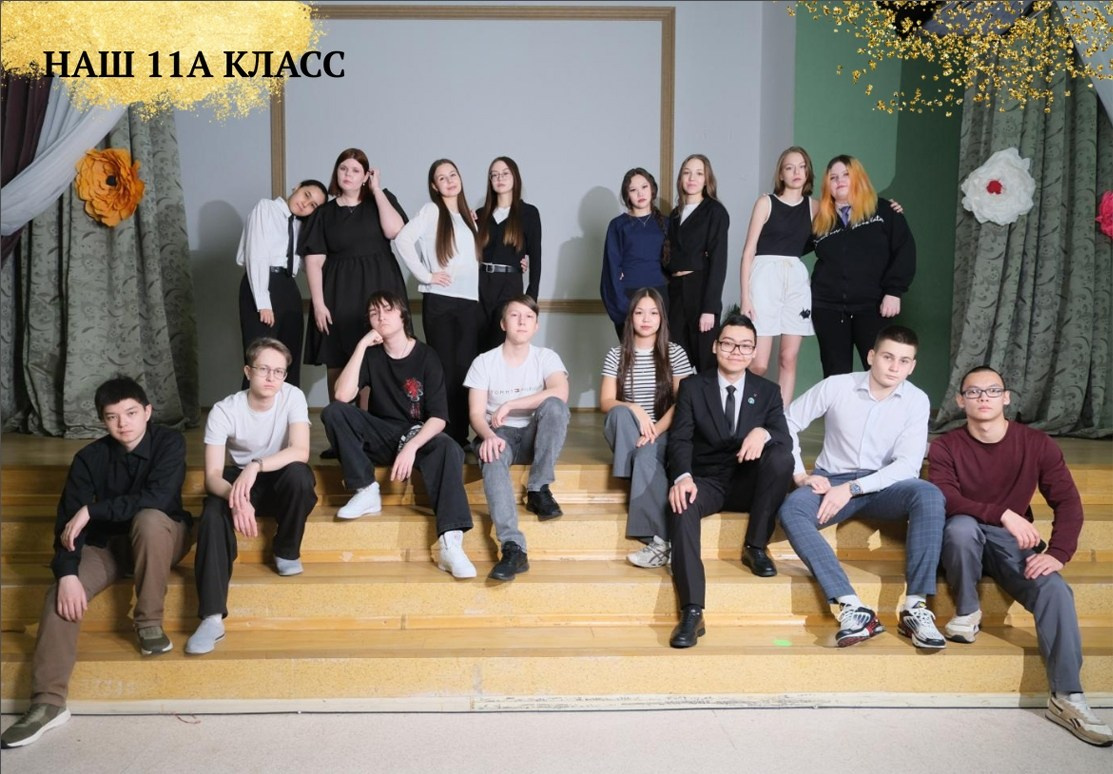Выпускной альбом в Дудинке