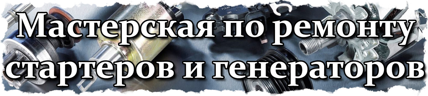 стартерок.рф