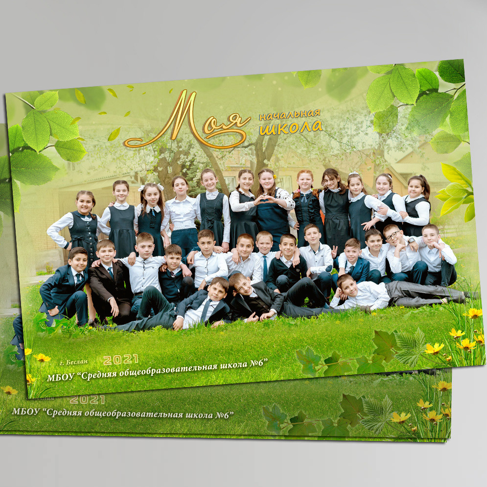 4 класс. Выпускные альбомы ВЛАДИКАВКАЗ