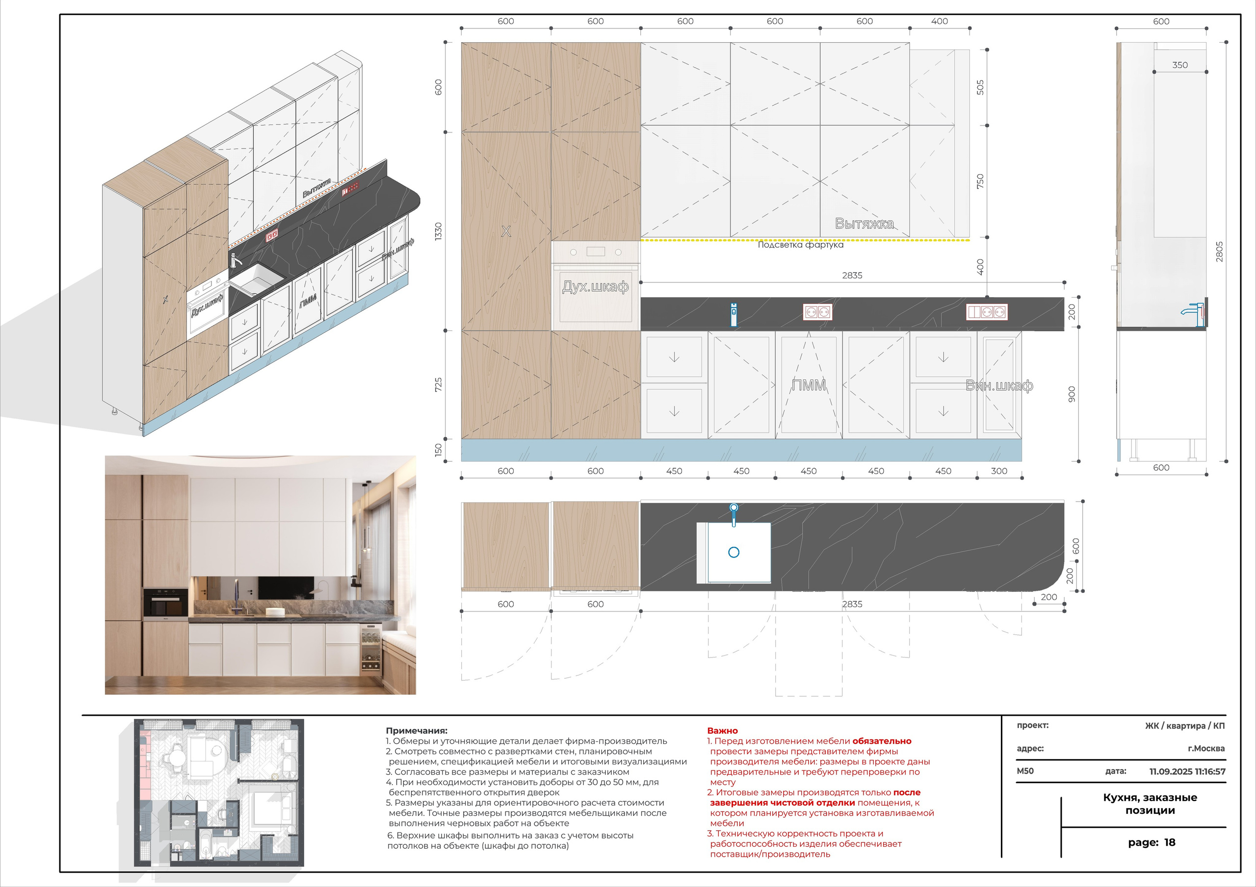 Услуги. Архитектурная студия DesignRVT. Чертежи в Revit