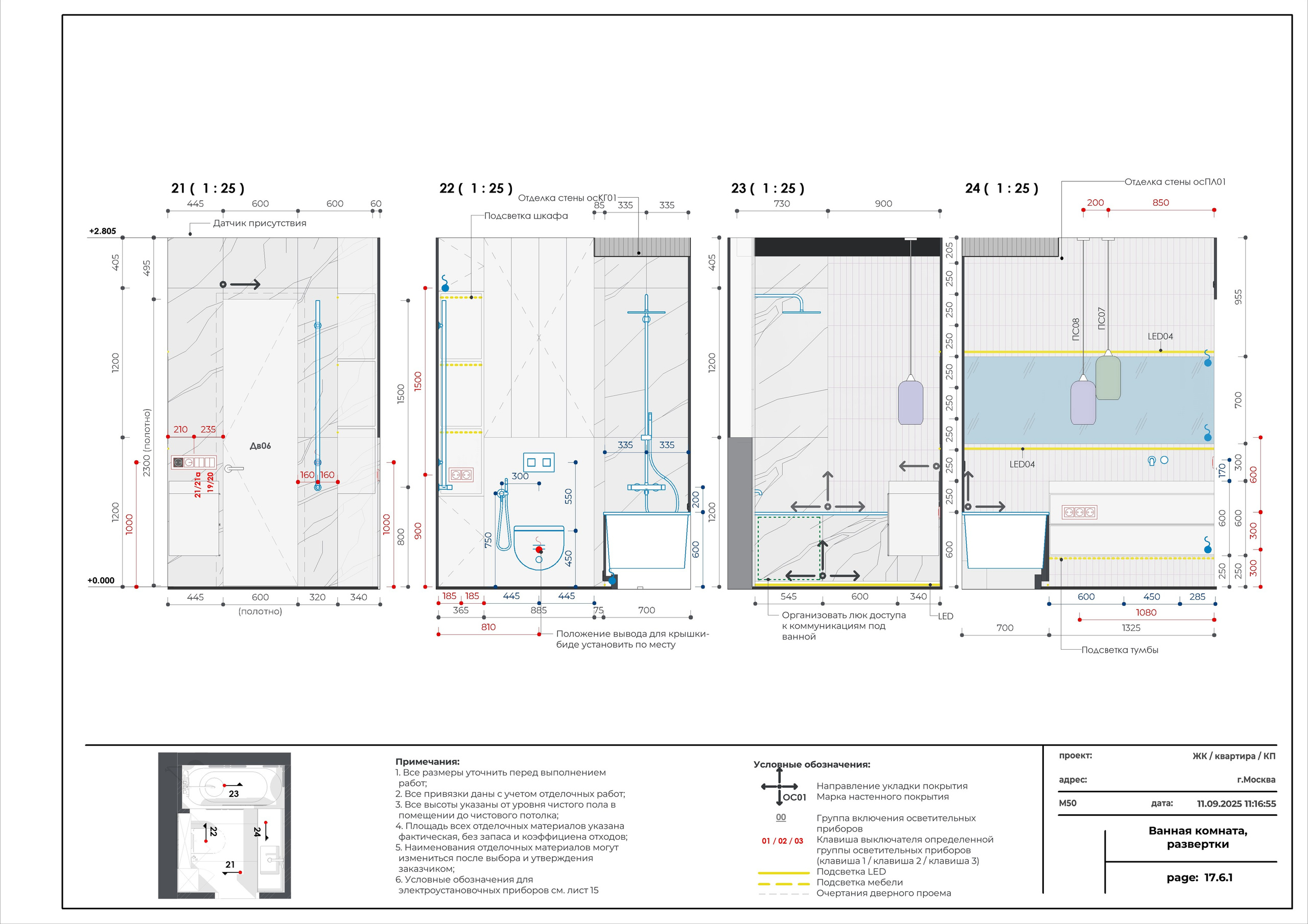 Услуги. Архитектурная студия DesignRVT. Чертежи в Revit