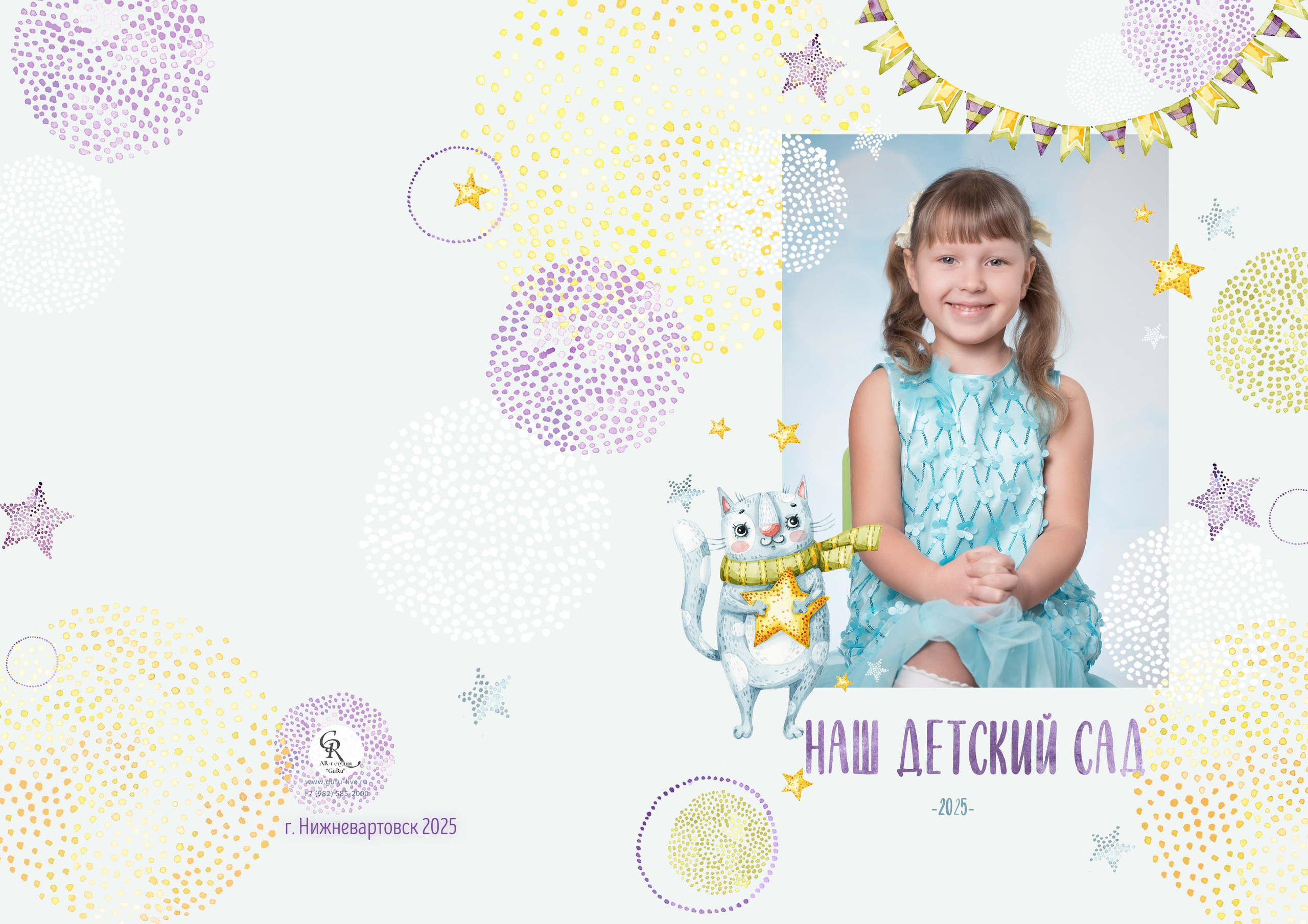 Оживающие выпускные альбомы для детских садов в Нижневартовске | AR-t студия Альбом. AR-t студия «Альбом+», г. Нижневартовск