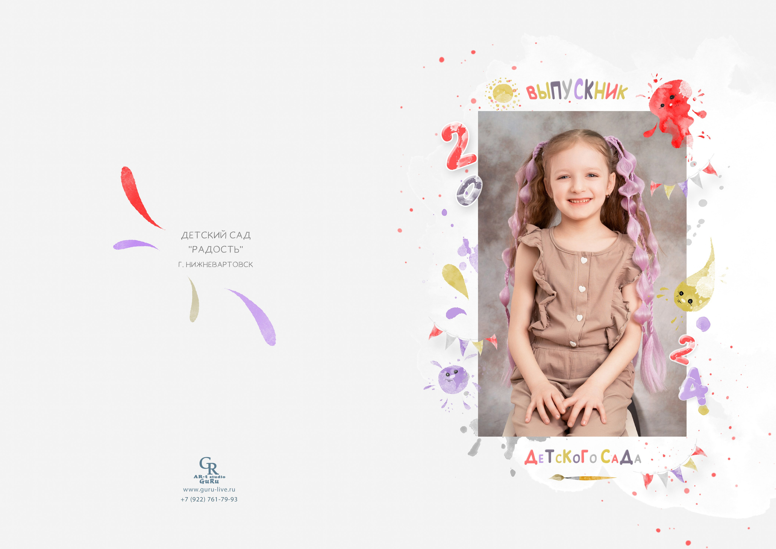 Оживающие выпускные альбомы для детских садов в Нижневартовске | AR-t студия Альбом. AR-t студия «Альбом+», г. Нижневартовск