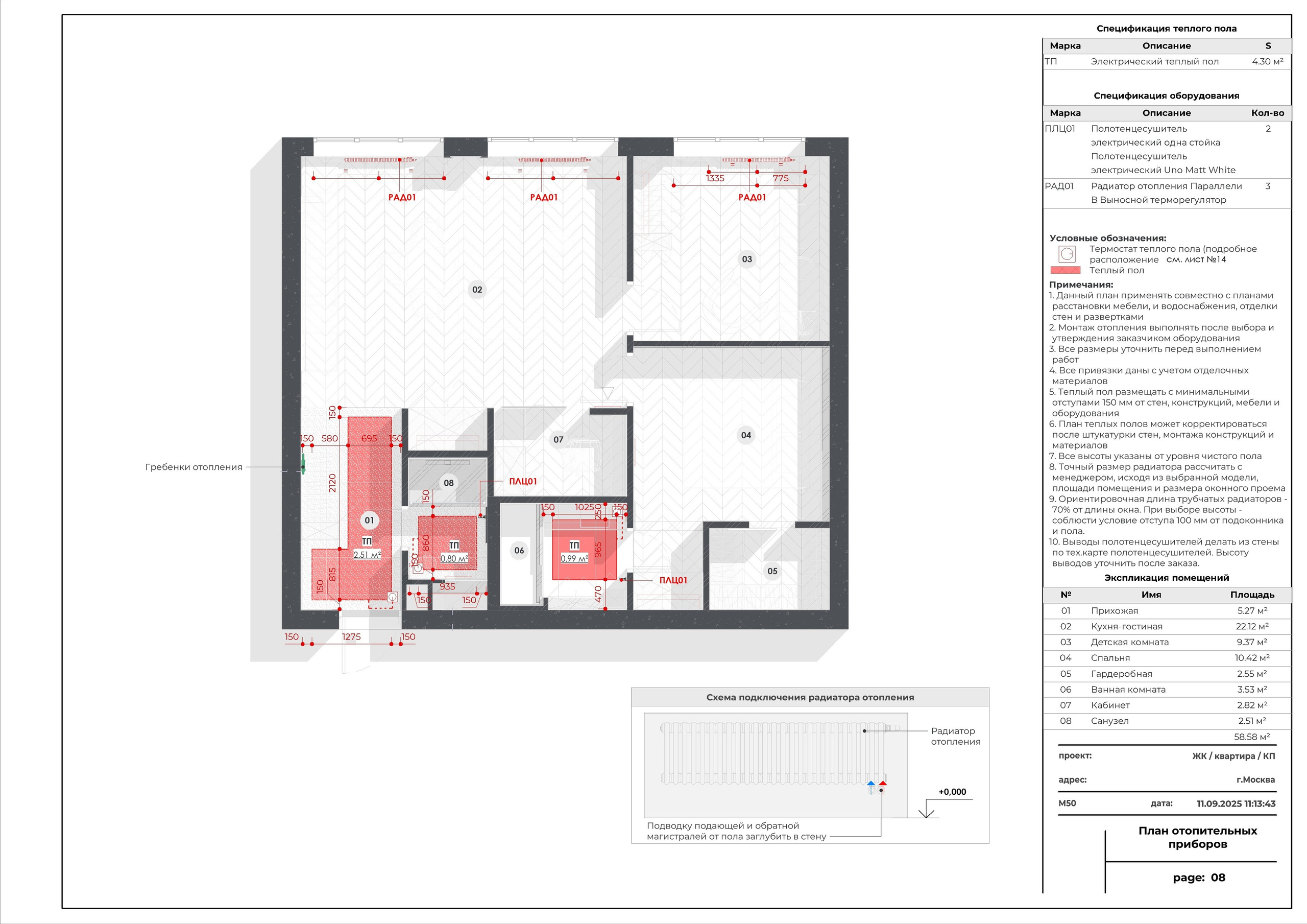Услуги. Архитектурная студия DesignRVT. Чертежи в Revit