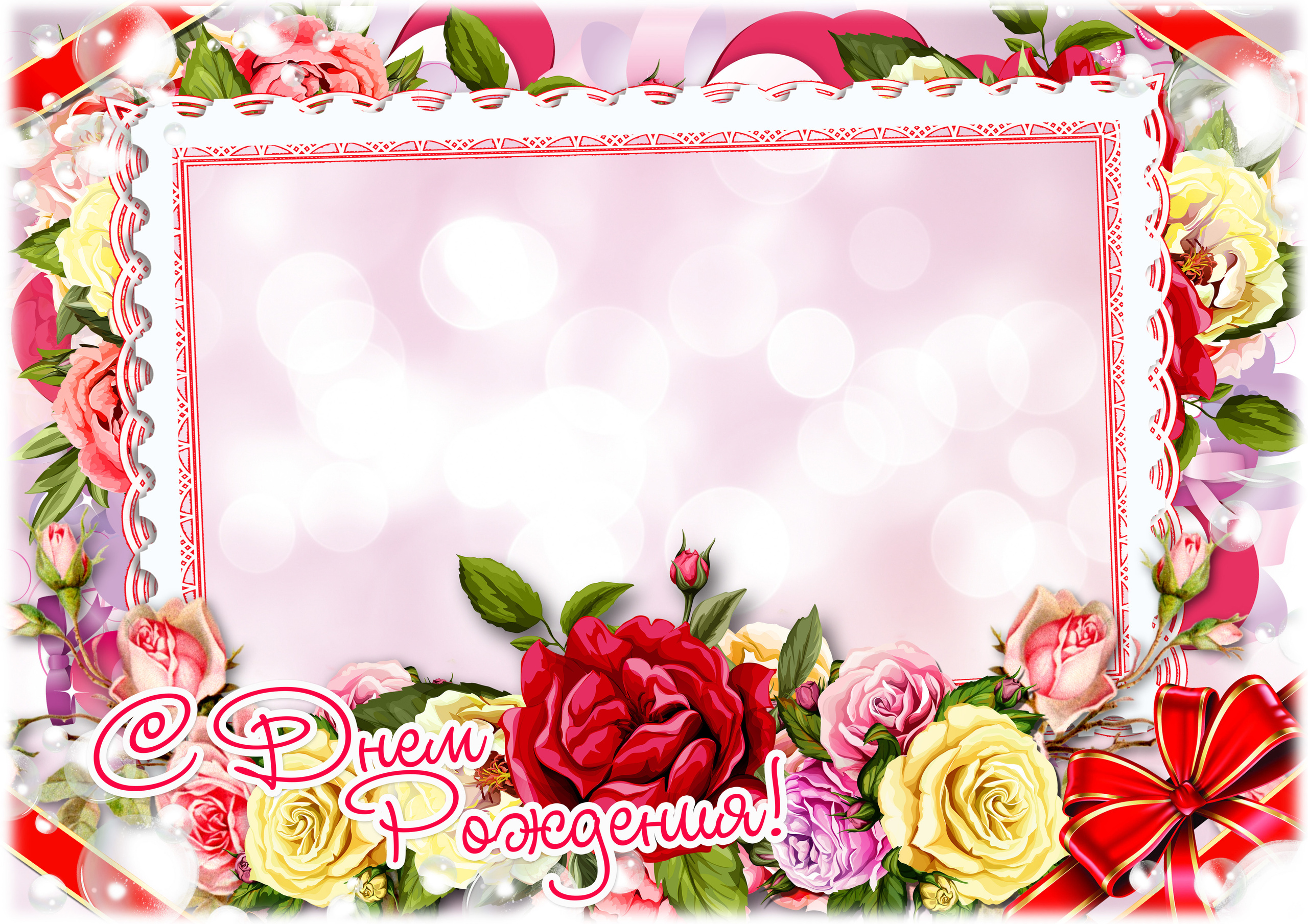 Рамки с днем рождения. AISA Foto