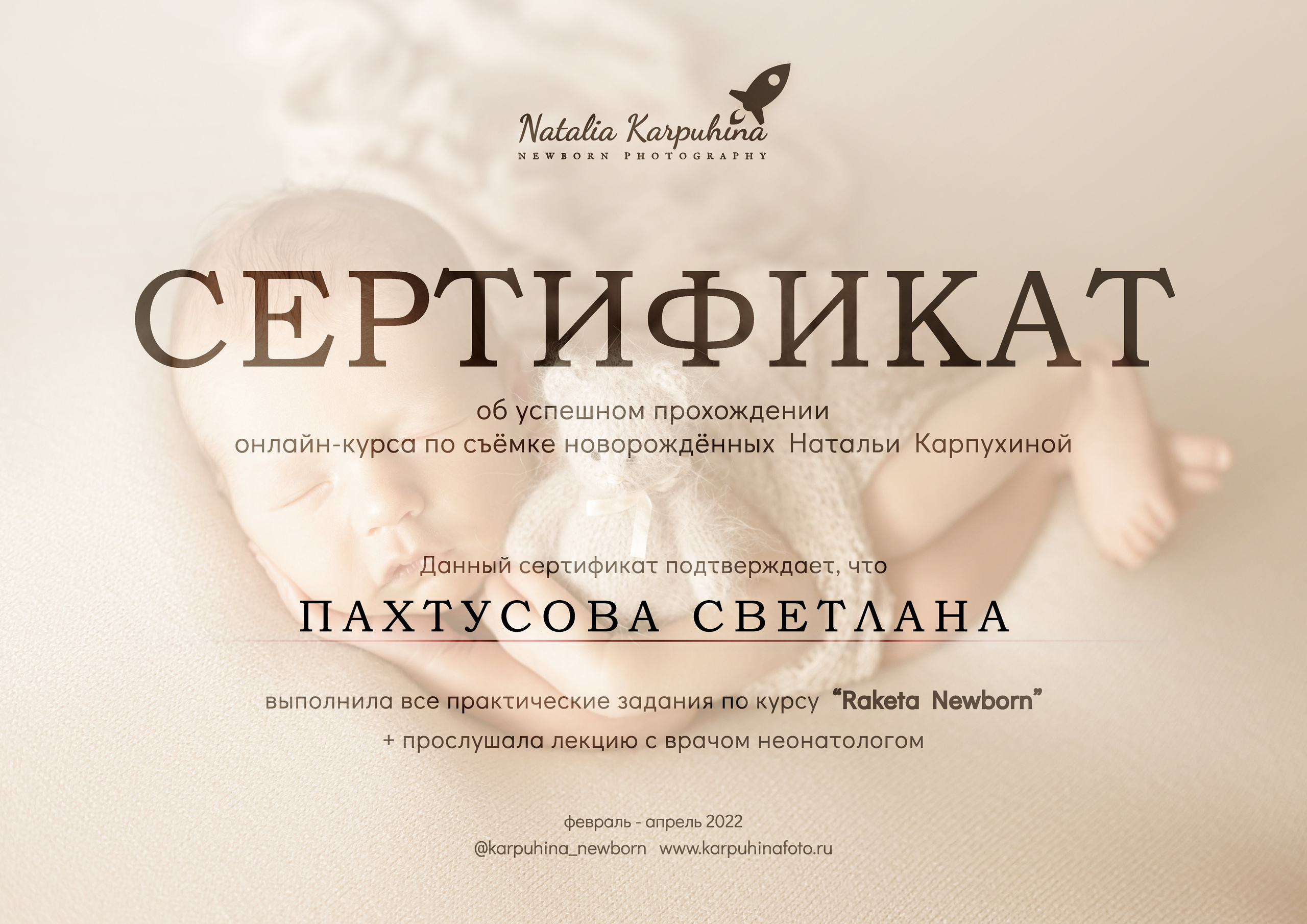 Дипломы и сертификаты. Студийный фотограф Пермь