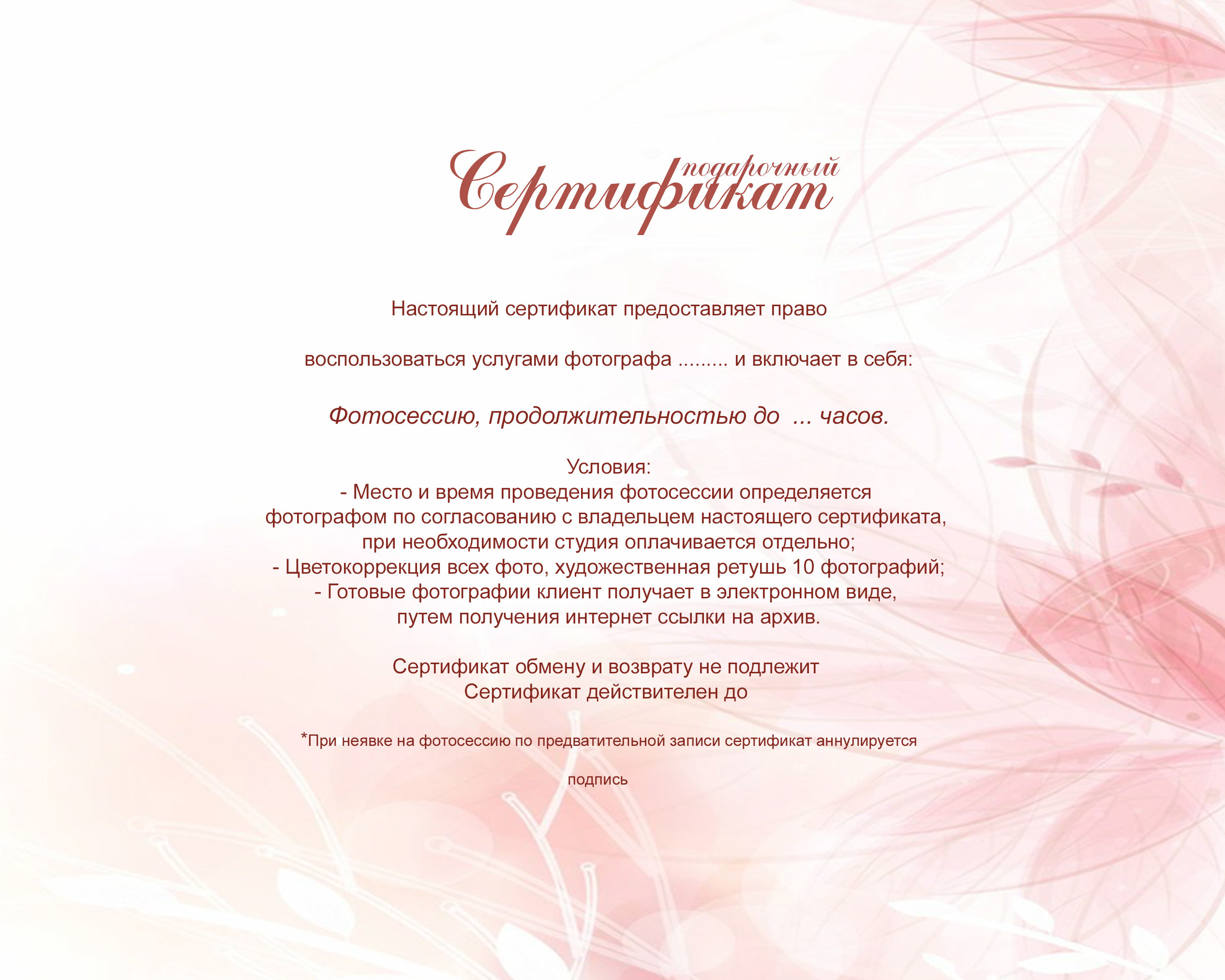 Фотограф Дроздова Анна