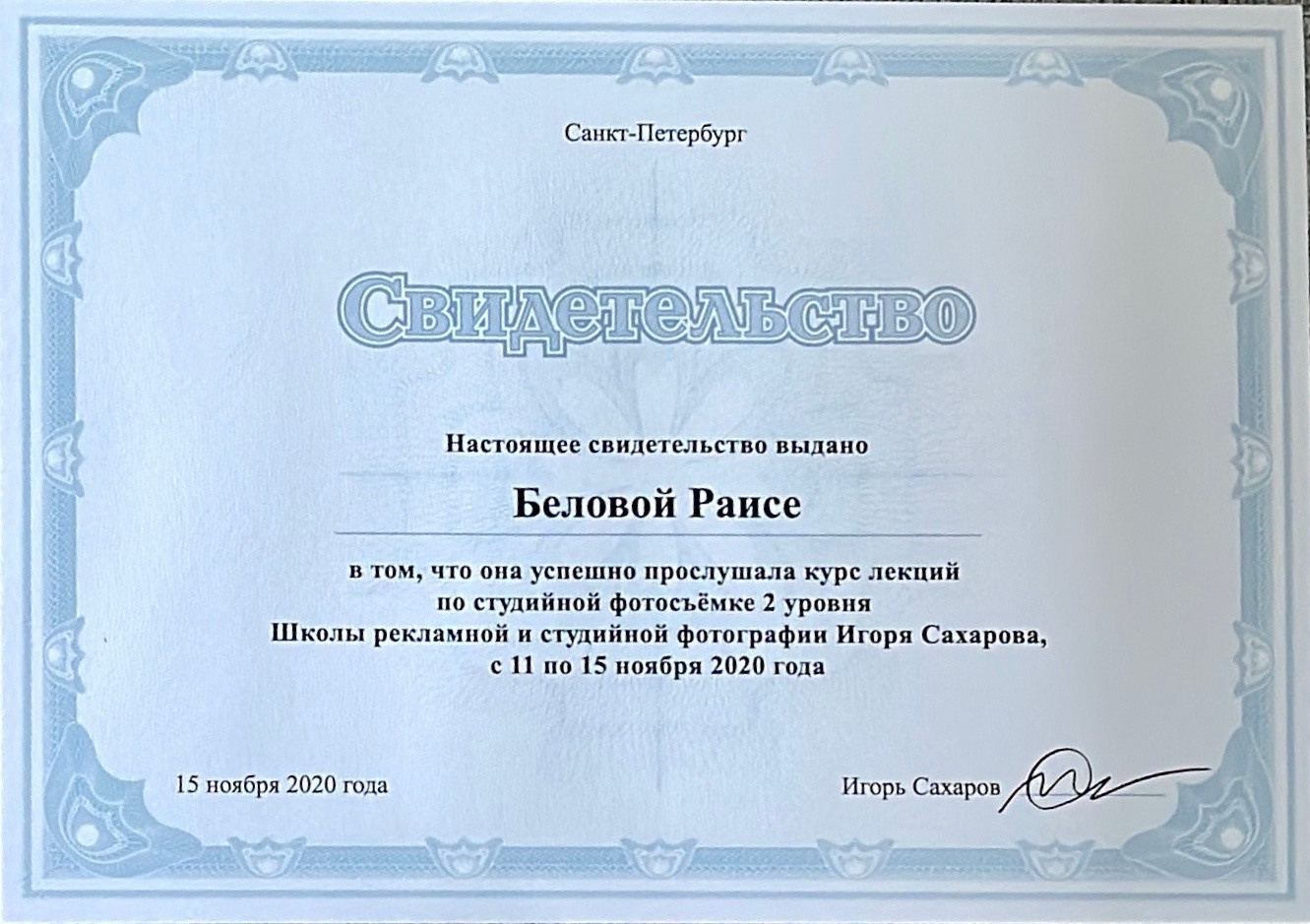 Презентация фотографа. Предметный фотограф в Москве Раиса Белова