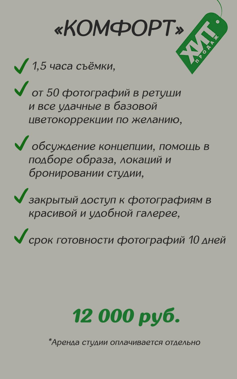 Услуги и цены. Семейный и детский фотограф в Екатеринбурге Каликова Елена