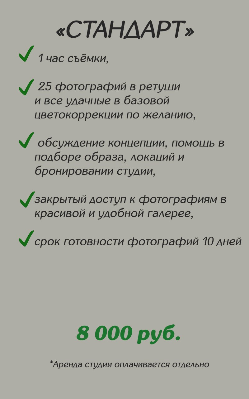 Услуги и цены. Семейный и детский фотограф в Екатеринбурге Каликова Елена