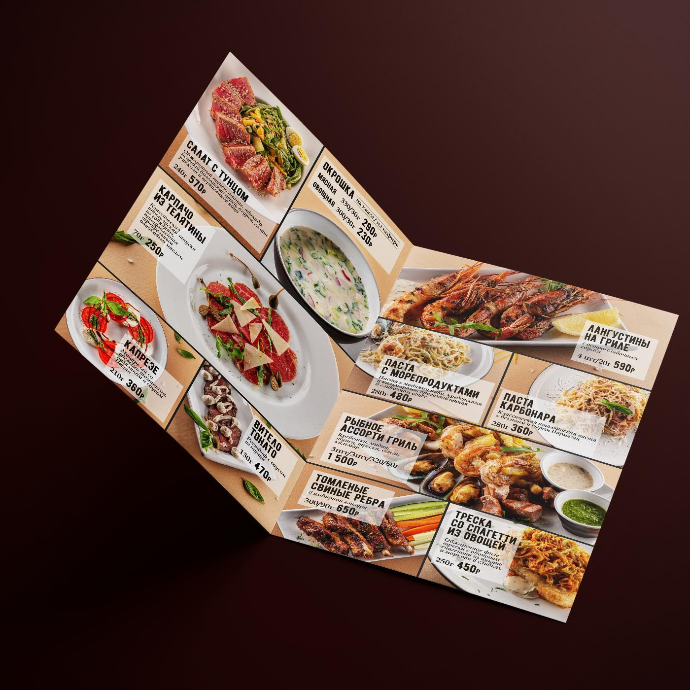 Услуги. Потанин Сергей — фуд-фотография и дизайн меню в Воронеже