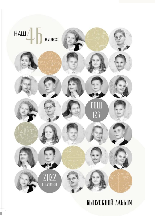 Выпускные фотокниги и альбомы для школ и детских садов. Семейный, детский фотограф. город Пермь