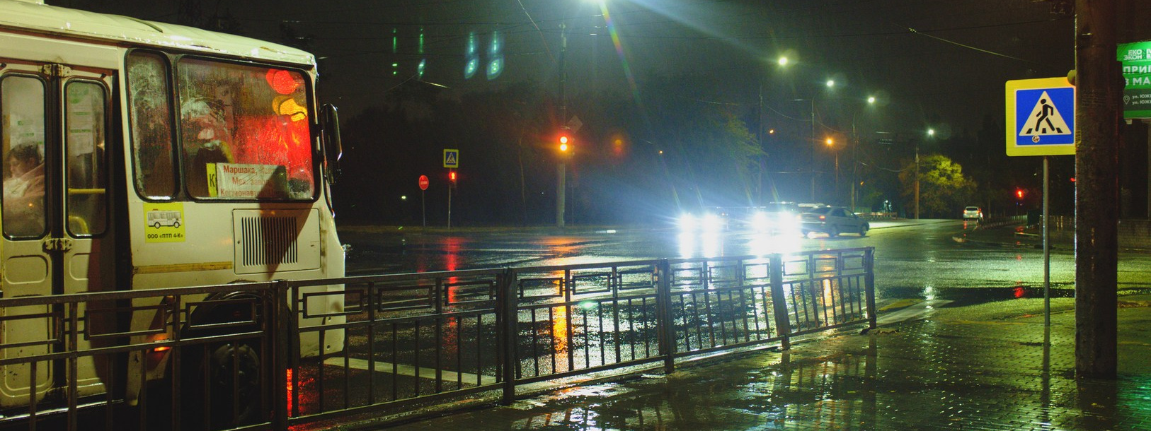 Осень (2025). Руслан Шувалов (поэтограф)