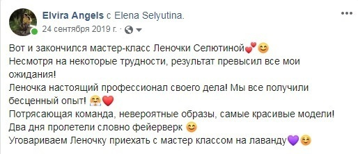 Мастер-классы, воркшопы, фототуры. Фотограф в Европе Елена Селютина