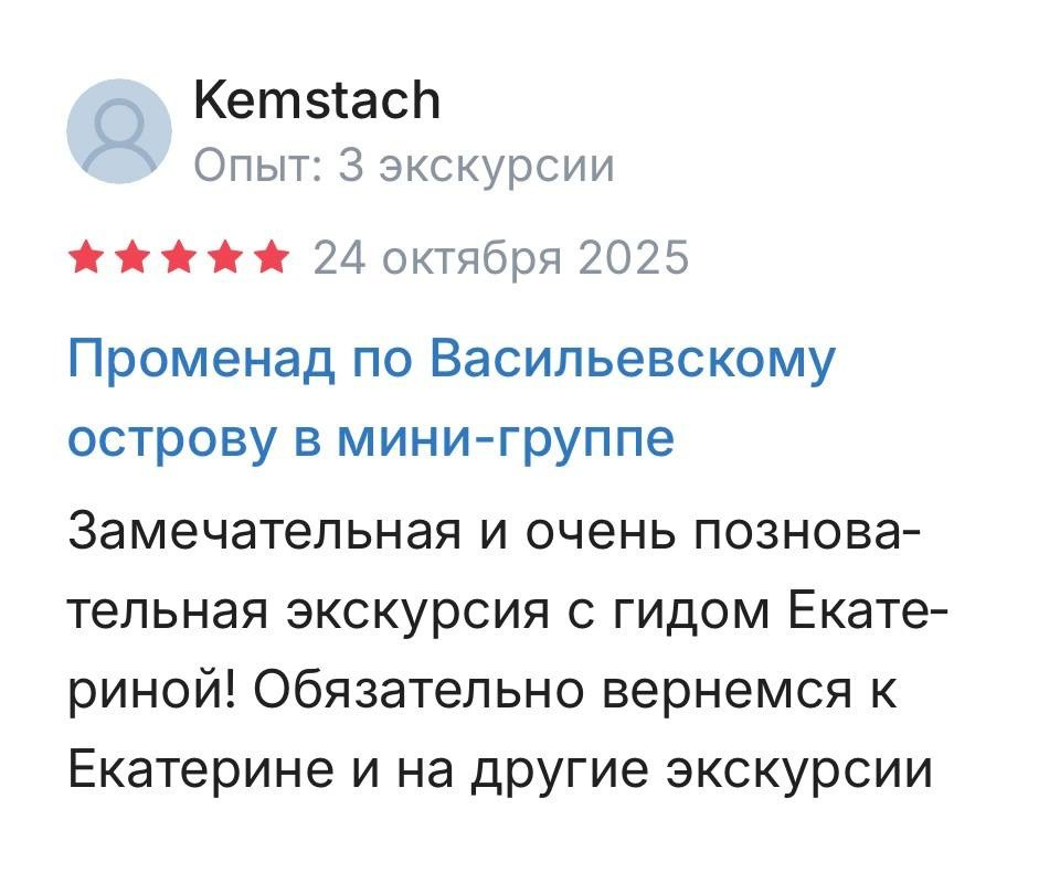 Экскурсии по Санкт-Петербургу