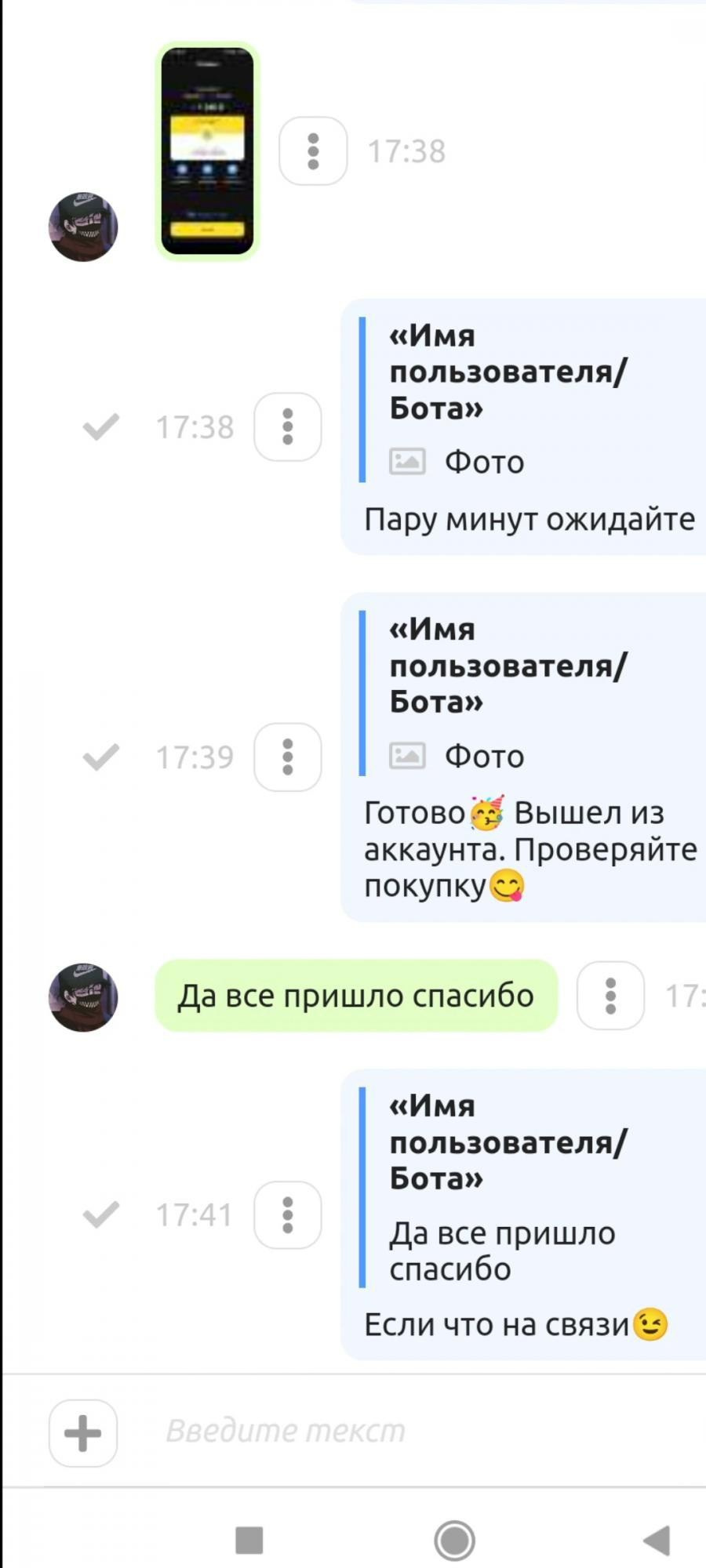 Донат в мобильные игры / компьютерные игры и сервисы, Sweet Berries Donate