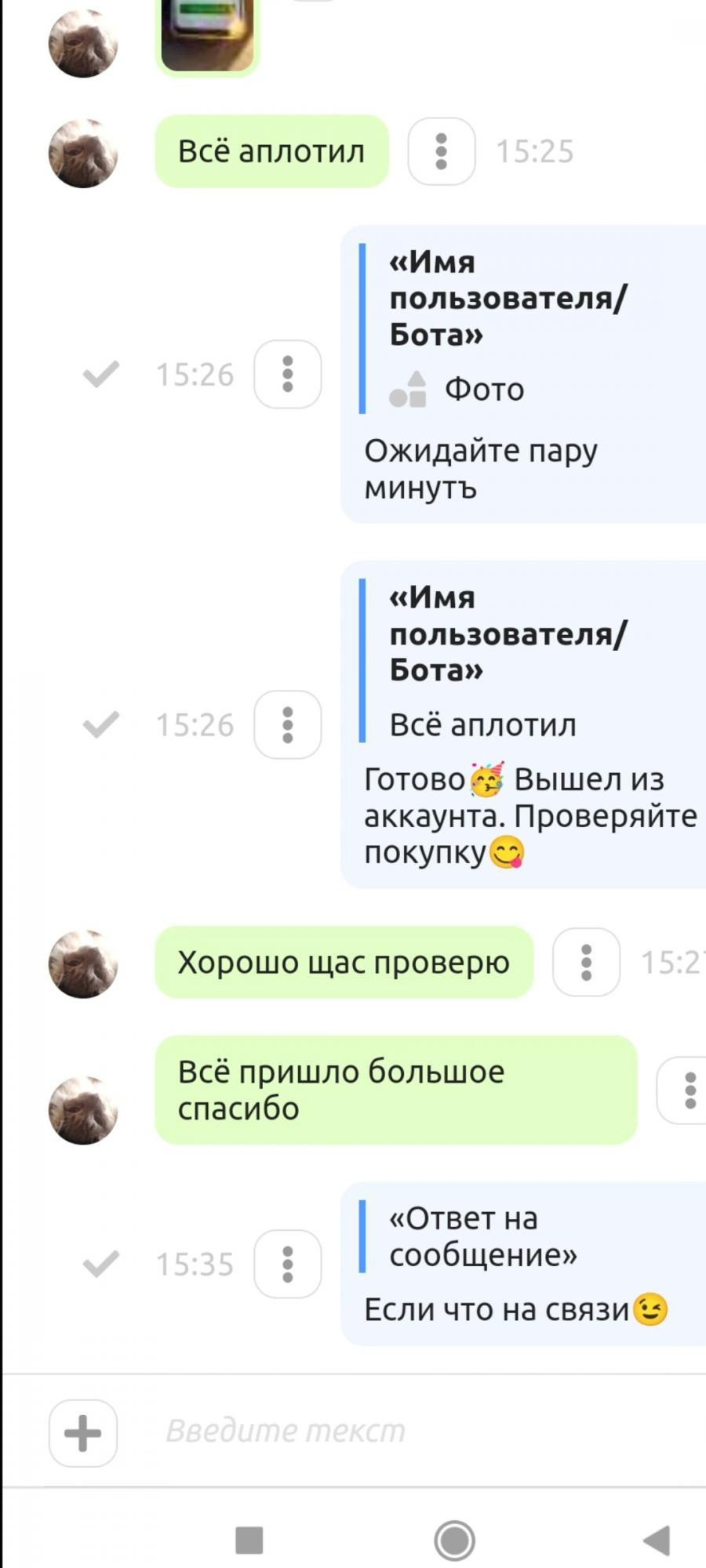 Донат в мобильные игры / компьютерные игры и сервисы, Sweet Berries Donate