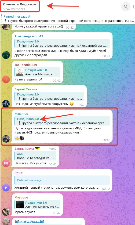 Макс Ву. Томск. Игнор и слежка