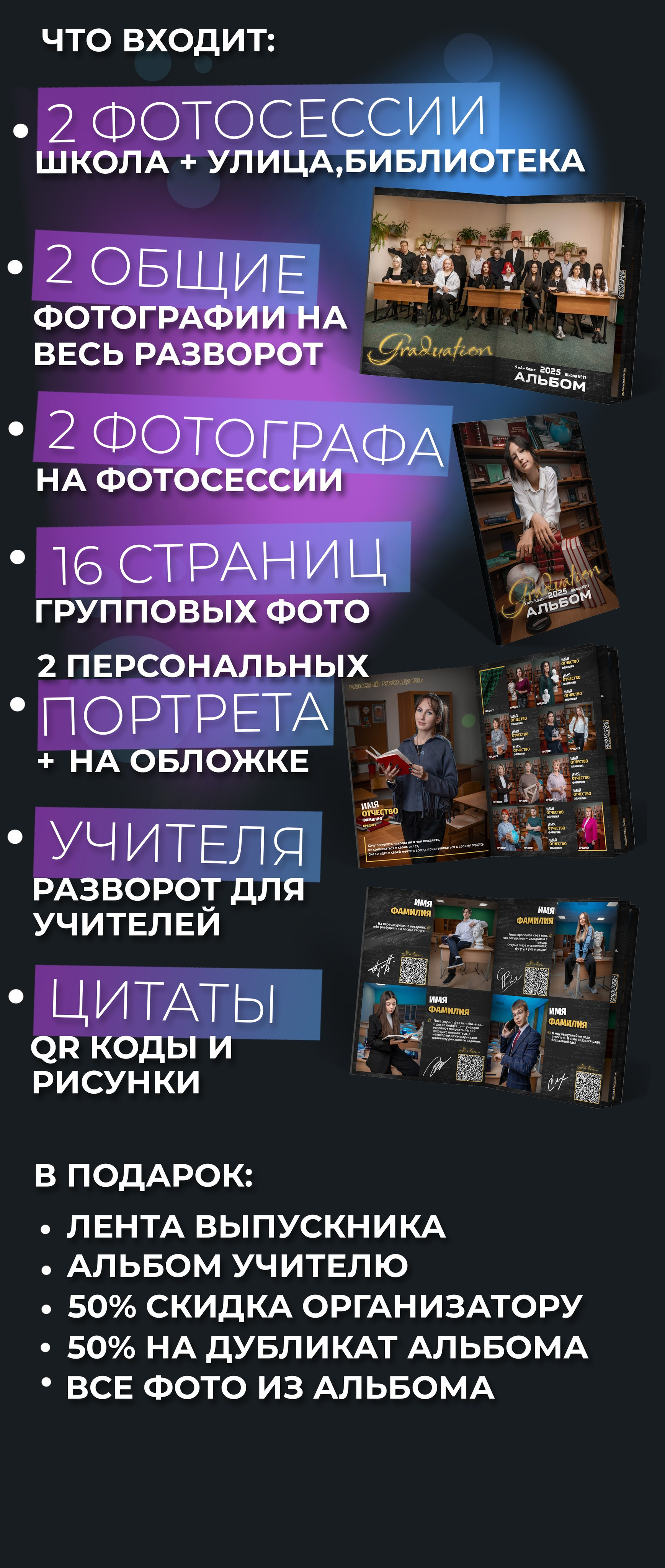 Альбом Graduation. Выпускные Альбомы Мурманск Санкт-Петербург