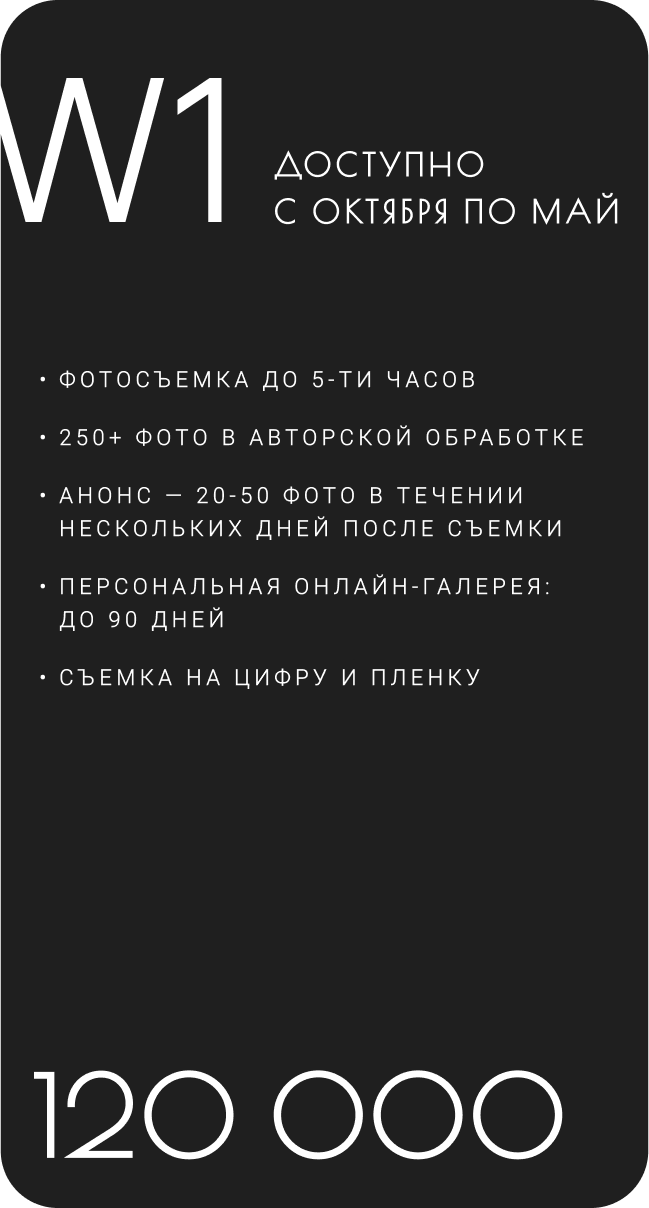 Свадебный и коммерческий фотограф Ульяна Попова (Москва, Спб и Рязань)