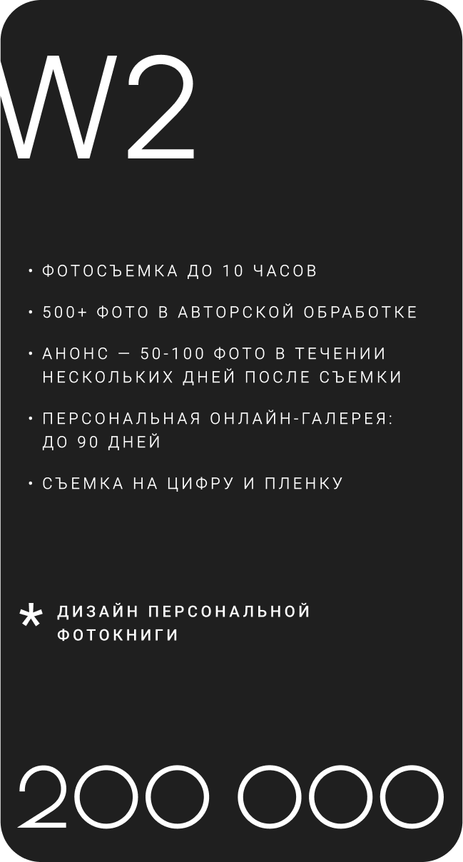 Свадебный и коммерческий фотограф Ульяна Попова (Москва, Спб и Рязань)