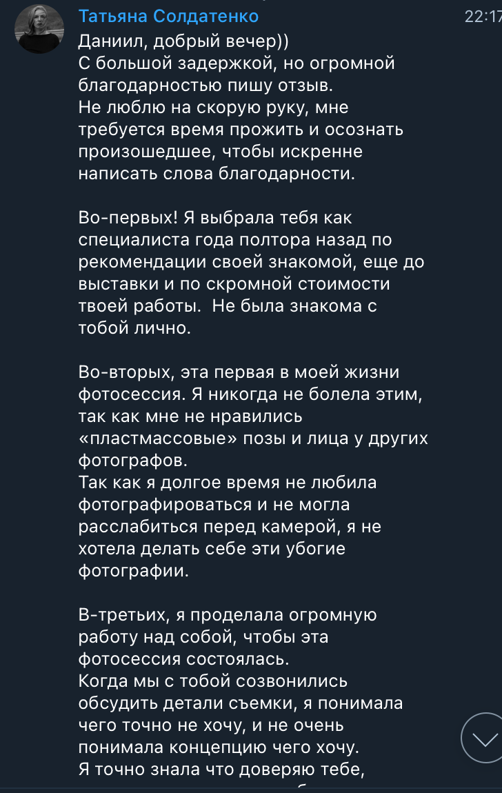 Фотосессия. Фотограф Кисловодск