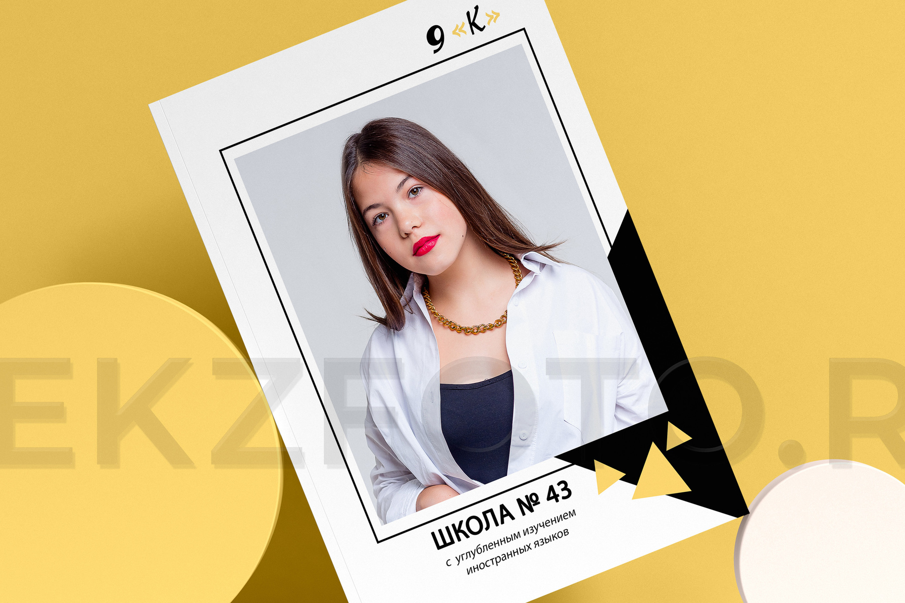 Средняя и старшая школа. Фотограф Екатерина Зайкова в Санкт-Петербурге