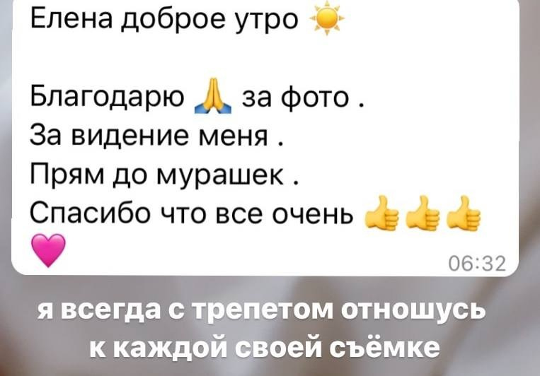 Фотограф Елена Пилиева